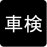 chk_car.gif