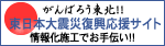 banner_1208hukko.gif