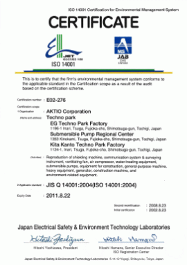 iso14001e_2008.gif