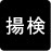 chk_lift.gif
