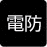 chk_voltage_reducing_device.gif