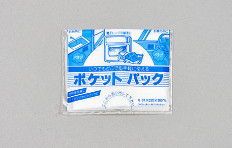 ポケットパック（ビニール袋）