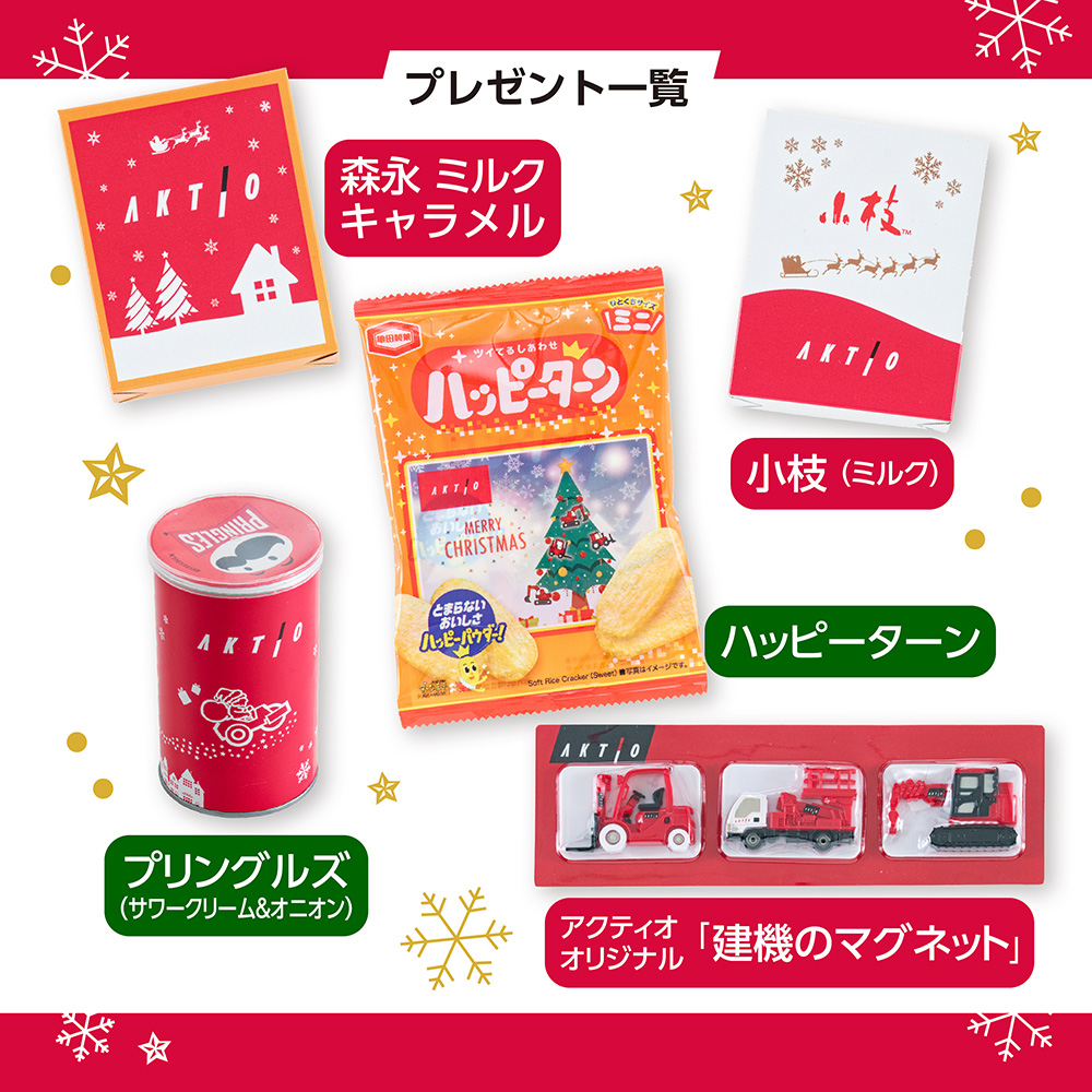 「ジャガードハンドタオル」アクティオ オリジナルノベルティセット