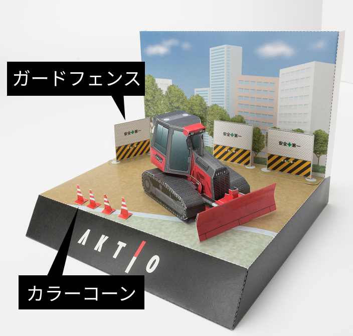 ブルドーザ