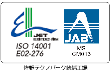 ISO 14001の取得について
