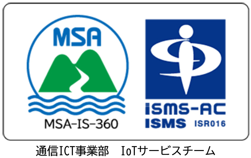 国際規格「ISO 27001」の認証を取得