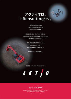 アクティオは、i-Rensultingへ。