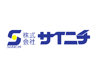 株式会社サイニチ