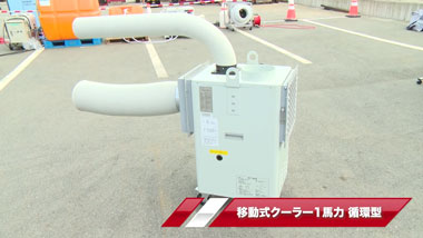 移動式クーラー1馬力循環型
