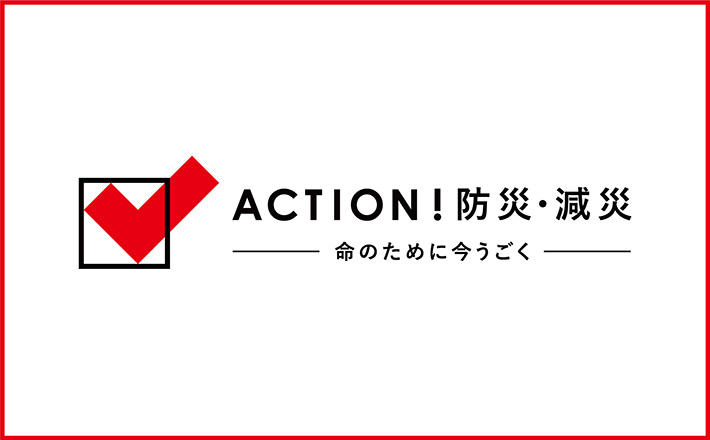 日本赤十字社プロジェクト