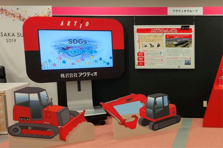 「おおさかATCグリーンエコプラザ」アクティオブース