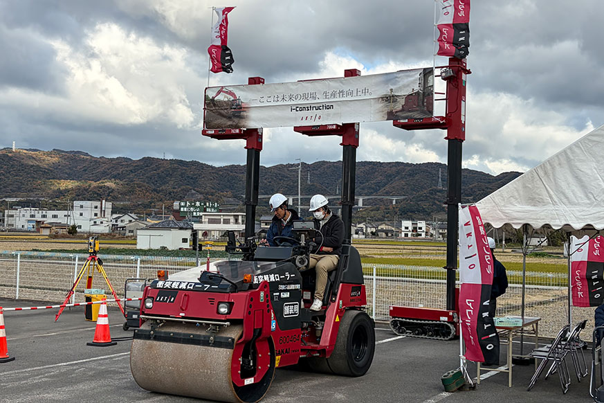 和歌山工業・和歌山高専学外実習『i-Construction/ICT建機による実機体験』