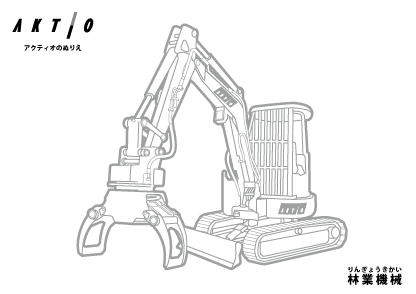 林業機械（りんぎょうきかい）