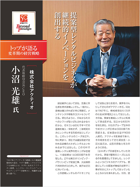 日経ビジネス【2019年8月12日号（No.2003）】、日経コンストラクション【2019年8月12日号（第717号）】