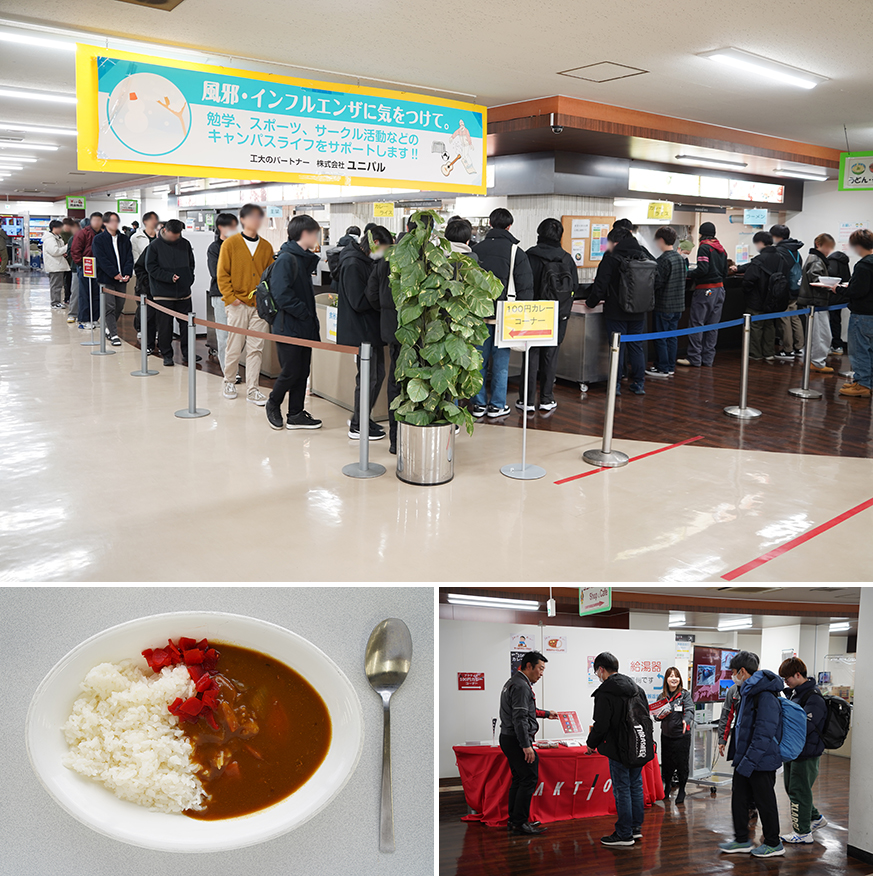 東北工業大学で「アクティオ100円カレー」を実施。物価高に苦しむ学生を「食」で支援