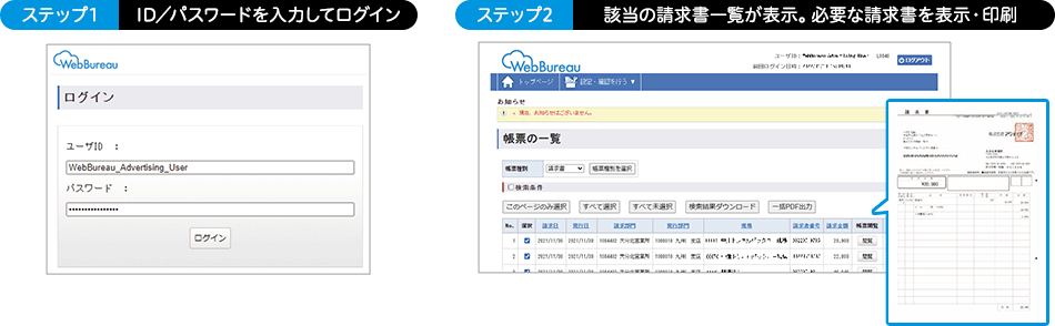 ご利用方法