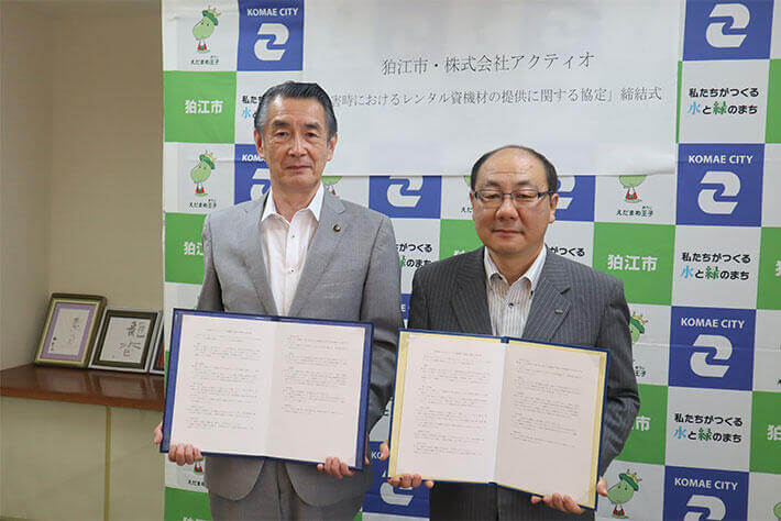狛江市と災害時におけるレンタル機材の提供に関する災害協定を締結