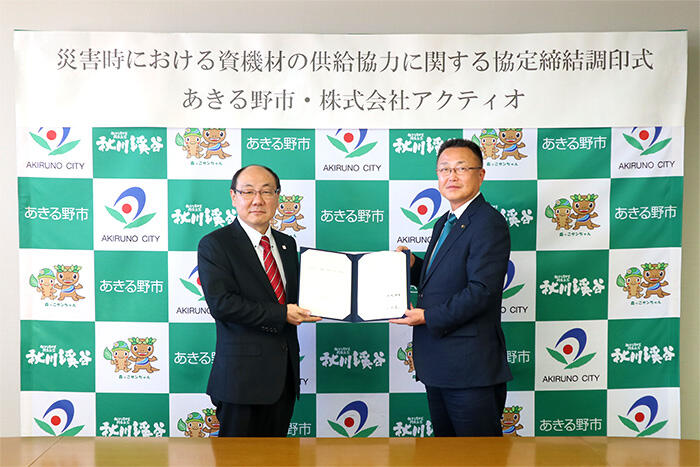 10/26　東京都あきる野市と災害協定を締結しました
