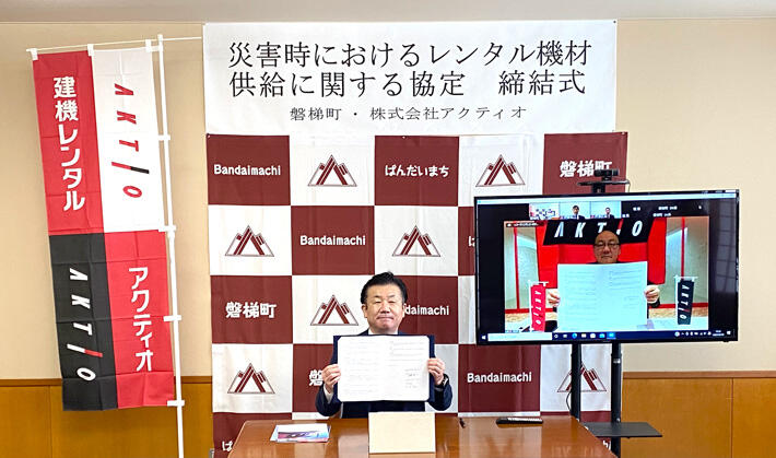 2/3　福島県磐梯町と災害協定を締結しました