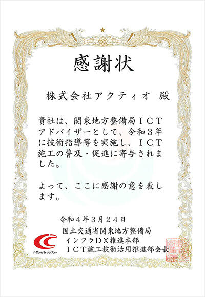 2203_31_news_certificate_of_gratitude.jpg