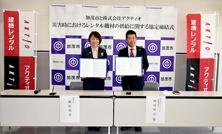 4/12　新潟県加茂市と災害協定を締結しました