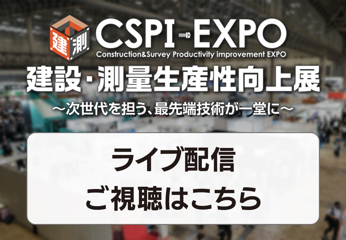 cspi2405-detail-news.jpg