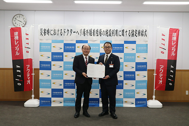 3/26 千曲坂城消防組合と災害時におけるドクターヘリ場外離着陸場の施設利用に関する協定を締結しました