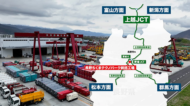 長野ちくまテクノパーク統括工場