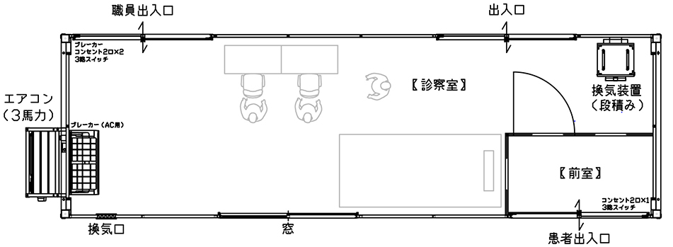 前室1室（職員側なし）