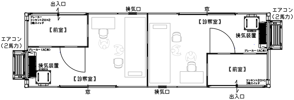 前室2室