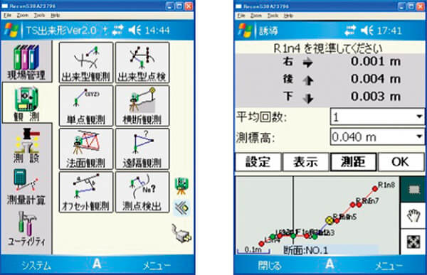 画面構成図例