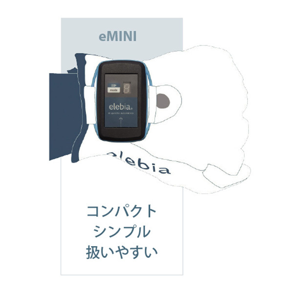 自動玉外し装置　eMINI