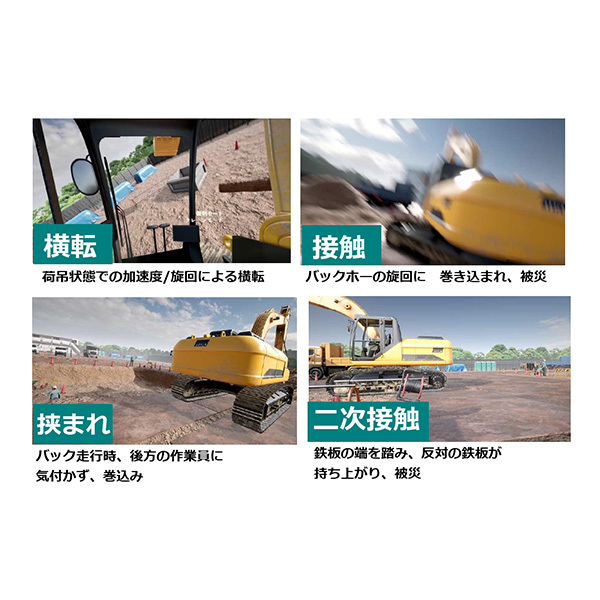 Safety Training System VR of AKTIO（高所作業車編・感電編