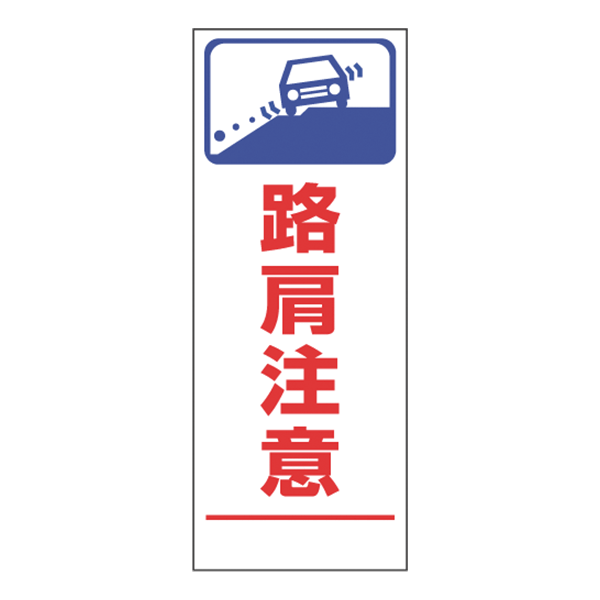 工事看板