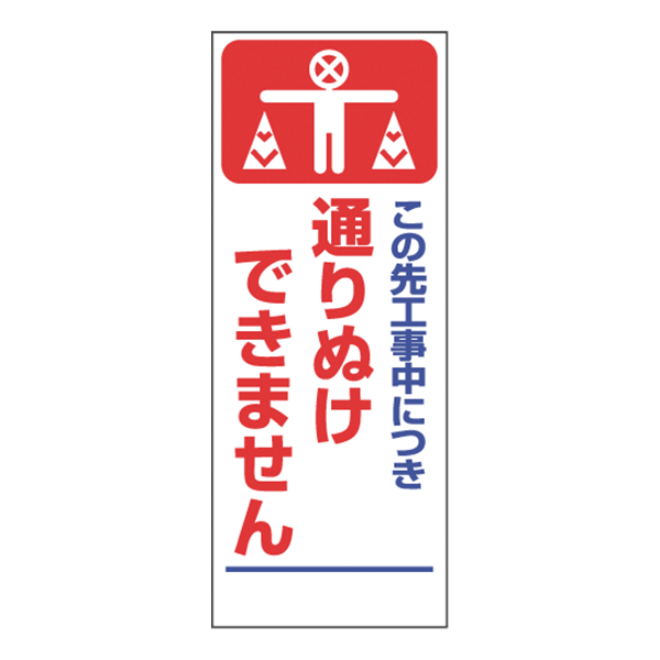 工事看板