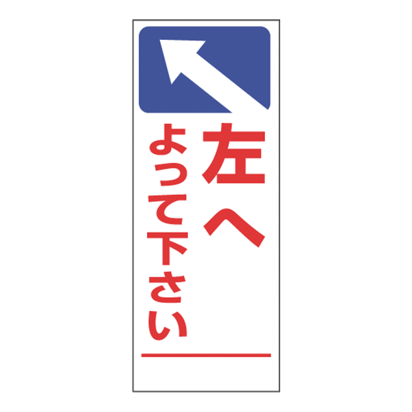 工事看板
