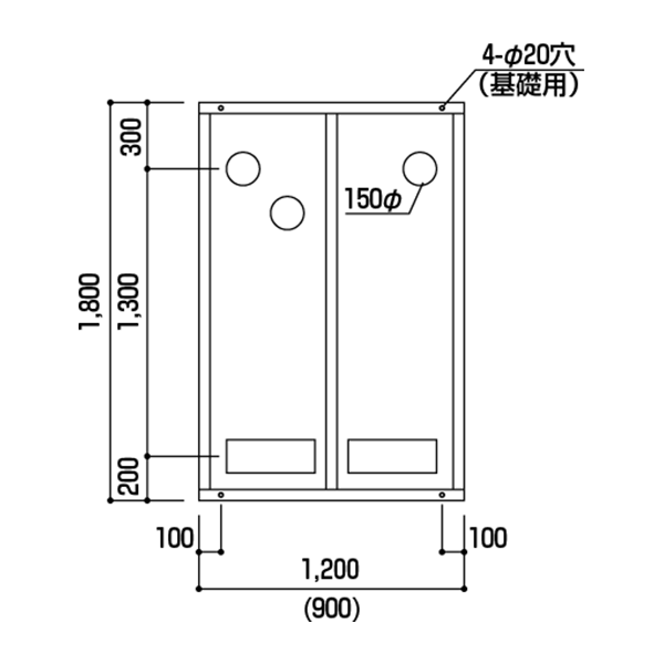 標準連結式キュービクル　基礎図
