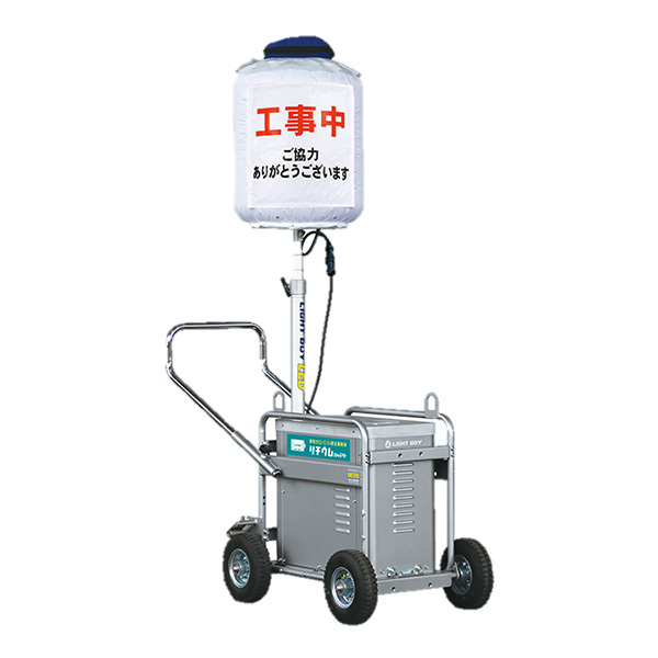 バッテリー式LEDバルーン投光機　AFQ 30000 001