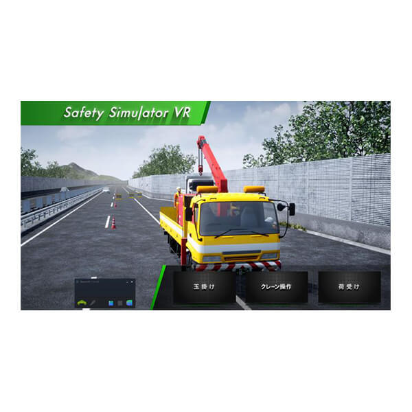 Safety Training System VR of AKTIO（高速道路安全教育編）　ユニック作業編