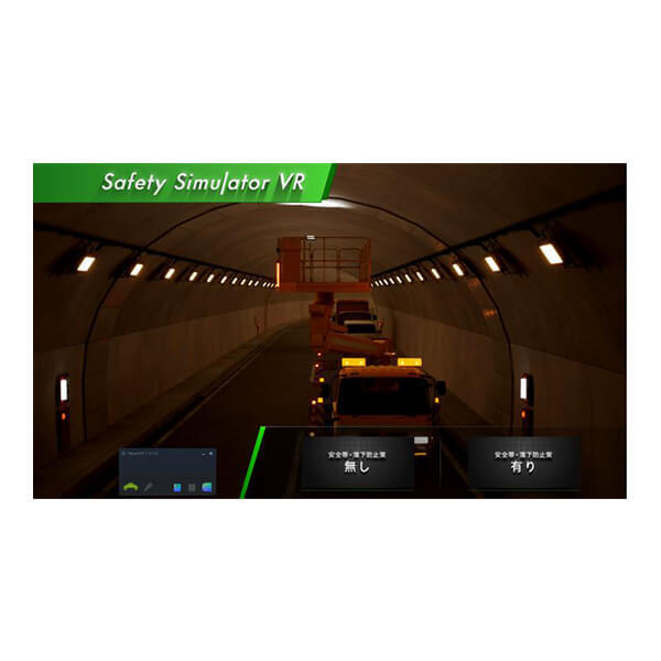 Safety Training System VR of AKTIO（高速道路安全教育編）　高所作業車落下編