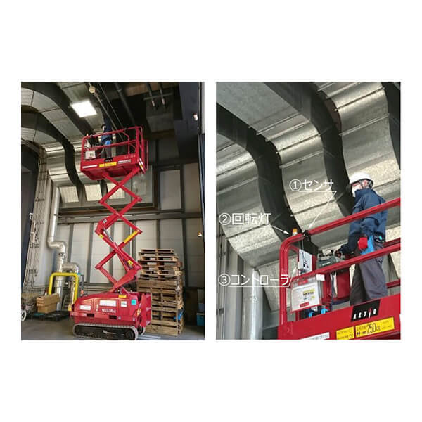 衝突警報装置（高所作業車） パノラマHL | アクティオ | 建機レンタル