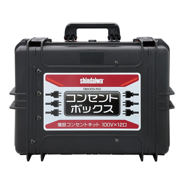 コンセント増設用キット