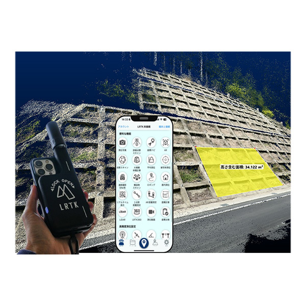 LRTK Phone(簡易型モバイルスキャナ)
