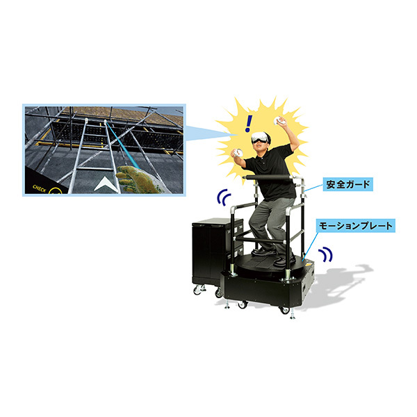 安全教育用VRシステム 3軸VRシミュレータ