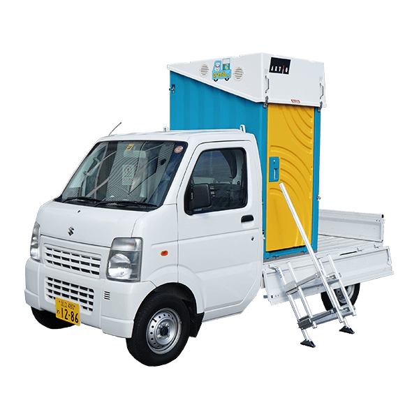 車載用トイレ | アクティオ | 建機レンタル(建設機械・重機) 車載用トイレ | アクティオ | 建機レンタル(建設機械・重機)