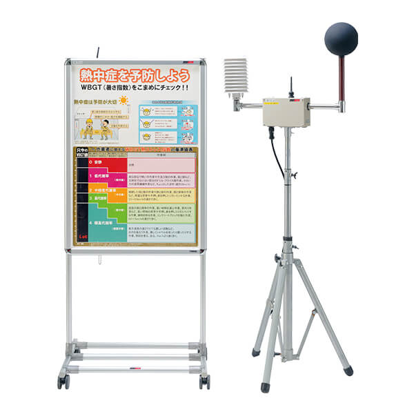 熱中症予防表示パネル/熱中症予防表示器 RN3 00500/RN3 00600 無線式WBGT表示パネル 測定ユニット