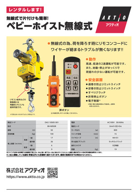 商品チラシ