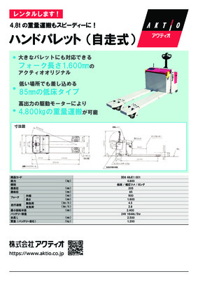 商品チラシ