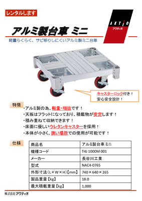 商品チラシ