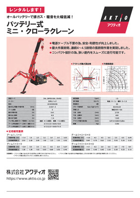 商品チラシ